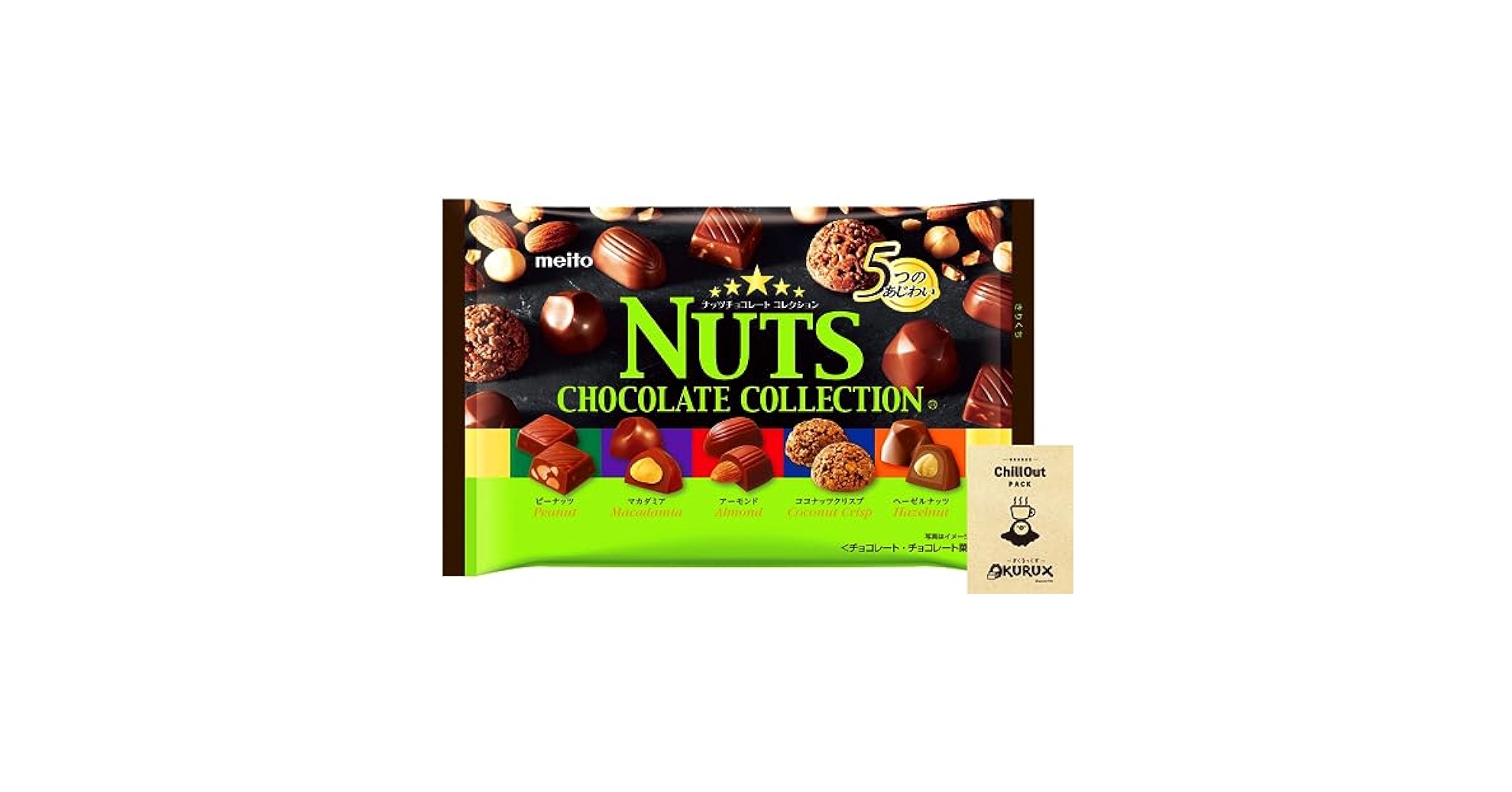 Hazel Nuts Chocolate / ヘーゼルナッツチョコレート CD Amazon