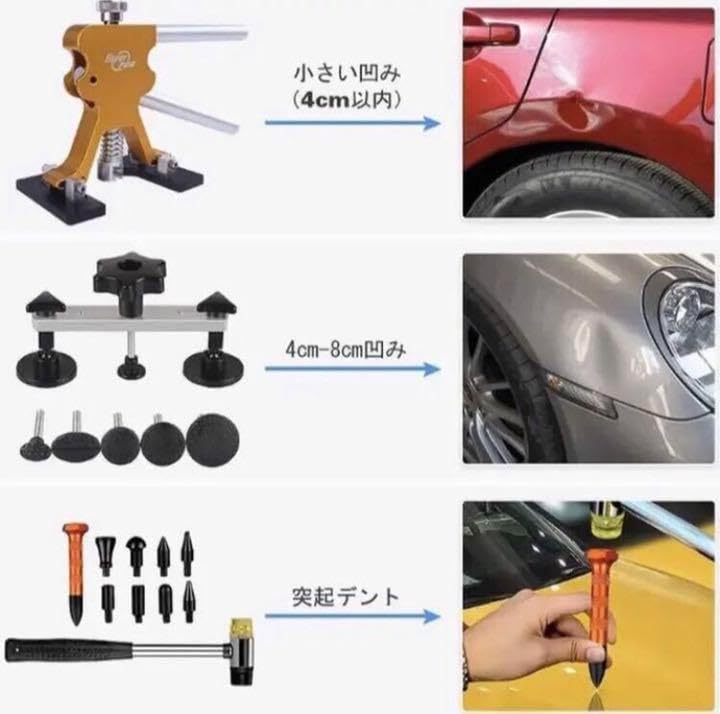 Amazon.co.jp: プロ仕様80点フルセット小さな凹み大きな凹みも修復 