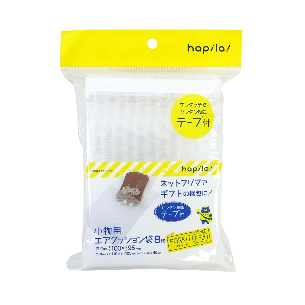 Amazon.co.jp: ハピラ テープ付きエアクッション袋 小物サイズ Amazon.co.jp: ハピラ テープ付きエアクッション袋 小物サイズ