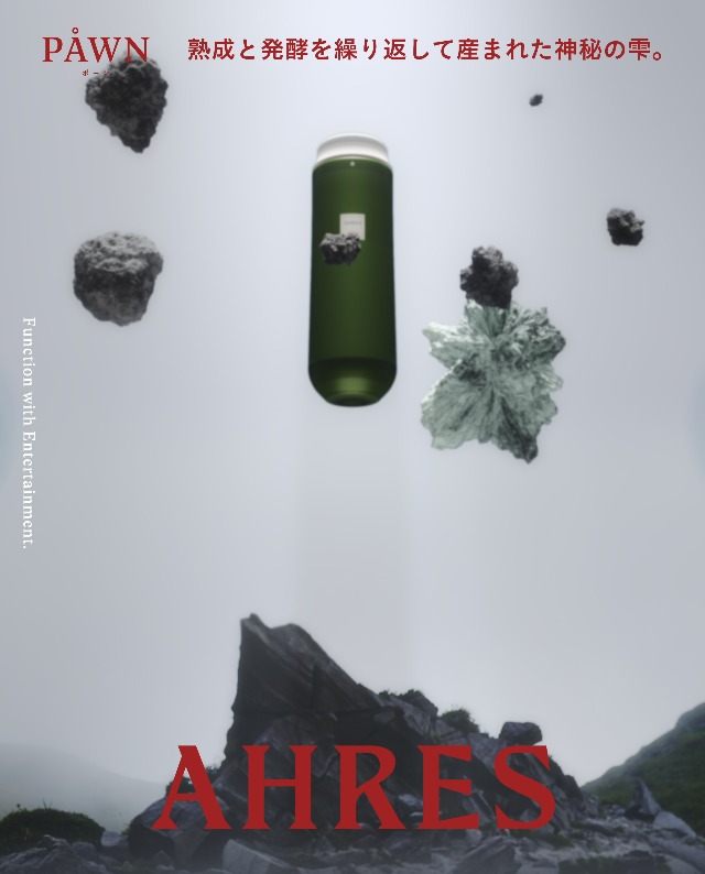 新品 AHRES pawns 化粧水 オリーブ PWN 300ml 楽天市場】【公式】 AHRES（アーレス）PAWN （ポーン）＜化粧水