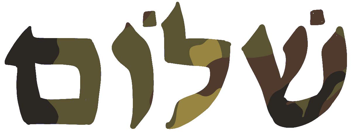 Shalom Vinyl Decal - 5 Inches - For Cars, Trucks, Windows, Laptops, Tablets - Outdoor-Grade 2.5mil Thick Vinyl - Camo Print