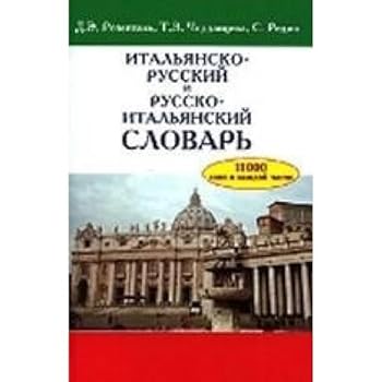 Italian Russian Russian Italian dictionary Italyansko russkiy i russko italyanskiy slovar