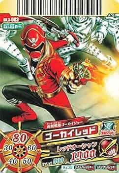 ダイスオー　ボウケンブラック　ボウケンレッド　ゴセイレッド　ゴーカイレッド 海賊戦隊ゴーカイジャー スーパー戦隊バトルダイスオーDX戦士