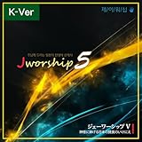 Jworship 5 - The living sacrifice of Japanese Praise given to the Lord