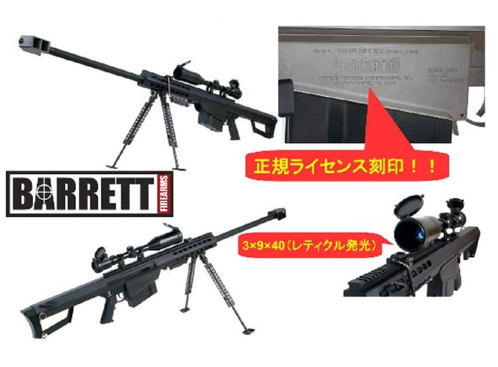 Amazon.co.jp: SNOW WOLF (スノーウルフ) バレット M82A1 各種