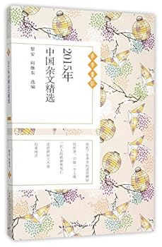 Paperback Best Chinese Scribbles 2015 (Chinese Edition) [Chinese] Book