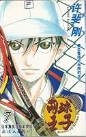 7 Prince of Tennis (Paperback) 7505605917 Book Cover