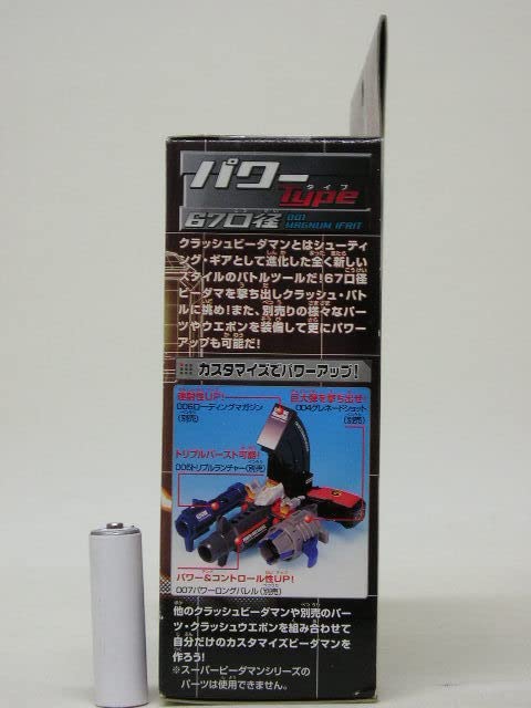 Amazon.co.jp: □クラッシュビーダマン 001 マグナムイフリート&専用