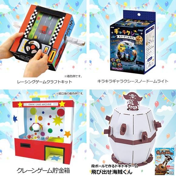 Amazon｜ゲットクラブ 景品 セット【キッズ｜25,000円｜20点】 現物