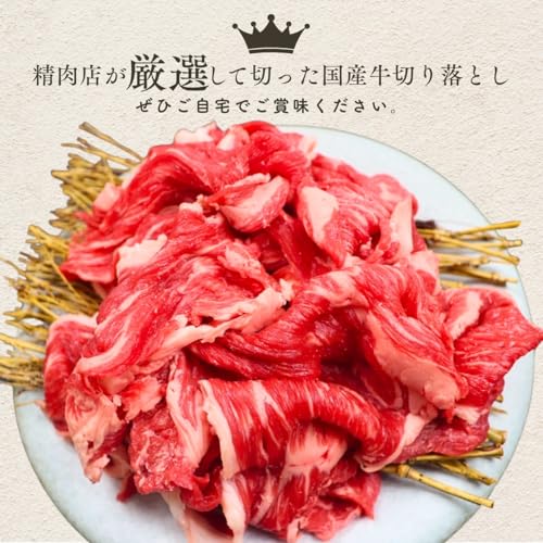 ノーブランド品 厳選国産牛 切り落とし 1kg の商品画像 2