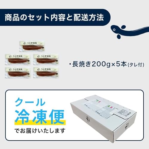 うなぎ屋かわすい 国産うなぎ蒲焼き(200g)5本セット の商品画像 7