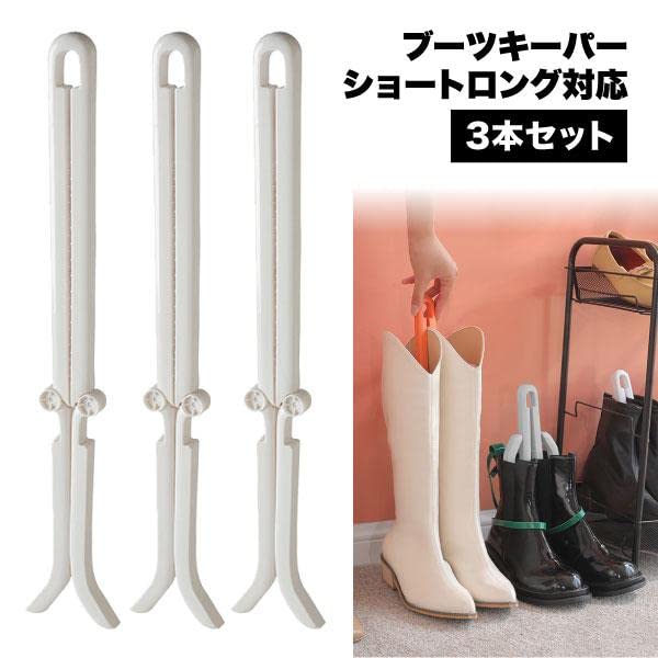 【9個セット】プロ仕様ブーツスタンド 高さ調整可 店舗・自宅の整理整頓に Amazon.co.jp: HADWAO ブーツキーパー ロング ショート 対応 クリップ