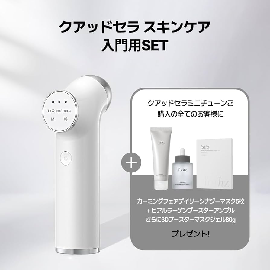 Quadthera Minitune 美顔器 ピンク 充電クレードル付き Quadthera Minitune 美顔器 ピンク 充電クレードル付き Quadthera