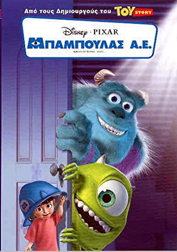 Amazon.co.jp: MONSTERS INC (DVD) : DVD