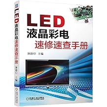 LED LCD TV repair speed Cheat SheetChinese Edition Paperback