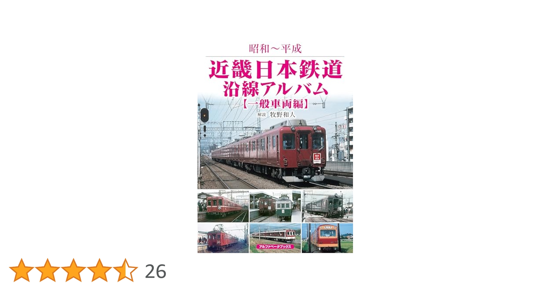 【貴重】近畿車輛カタログ　1960年代刊行？ 貴重】近畿車輛カタログ 1960年代刊行？ 貴重】近畿車輛カタログ