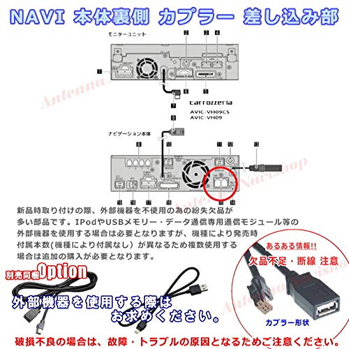 Amazon.co.jp: パイオニア カロッツェリア AVIC-VH09 純正品 USB接続 