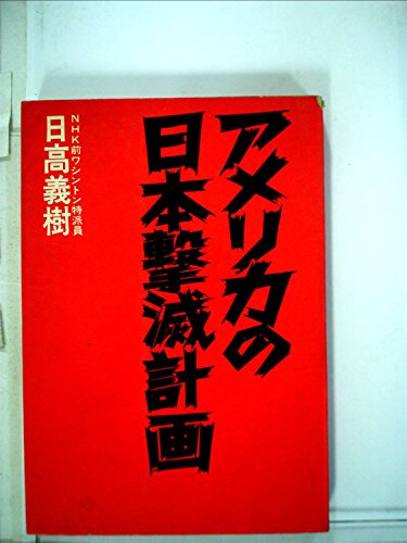 石油の世紀 下: 支配者たちの興亡 石油の世紀 上: 支配者たちの興亡