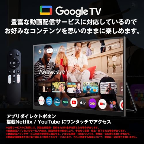 モバイルモニター 23.8インチ 1920*1080P Google TVテレビ搭載 ポータブルディスプレイ IPS液晶パネル 薄型 軽量 VESA USB Type-C 標準HDMI PS4/XBOX/Switch/PC/Mac/携帯など対応 YouTube Netflix Prime Video動画視聴