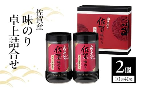 白子のり 佐賀産 味のり 卓上詰合せ 味のり(10切40枚)×2個入 TS-10Z