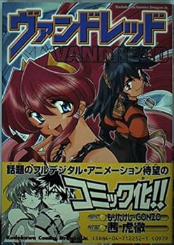 Comic Vandread (in Japanese) Book