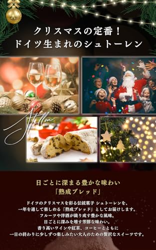 ミセスノクターン シュトーレン 3本セット の商品画像 1