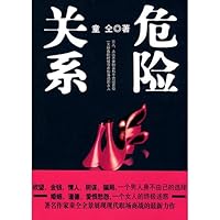 Dangerous 7510400317 Book Cover