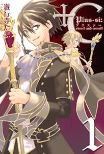 +C sword and cornett: 1 (ZERO-SUMコミックス)