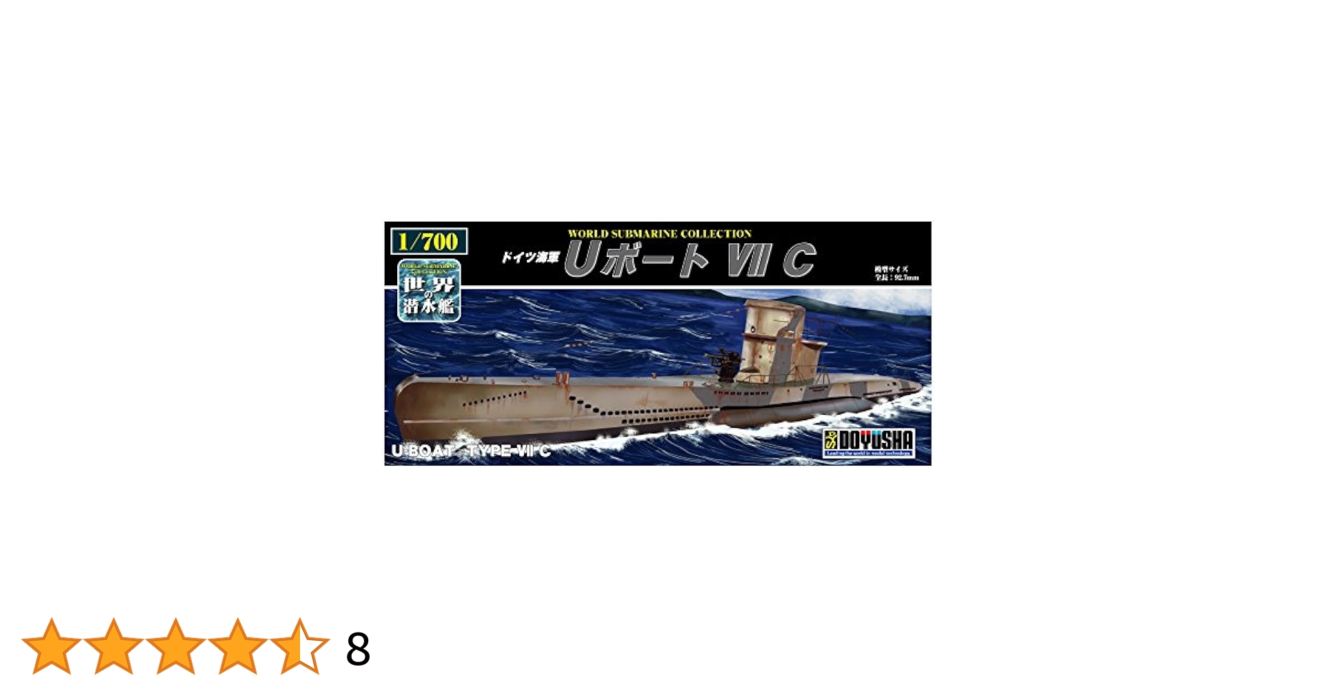 童友社 1/700 世界の潜水艦シリーズ No.7 ドイツ海軍 Uボート IXC プラモデル wyw801m 81R3ub0rZfL._AC_SY200_QL15_.jpg