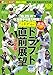 週刊ベースボール 2025年 10/27号