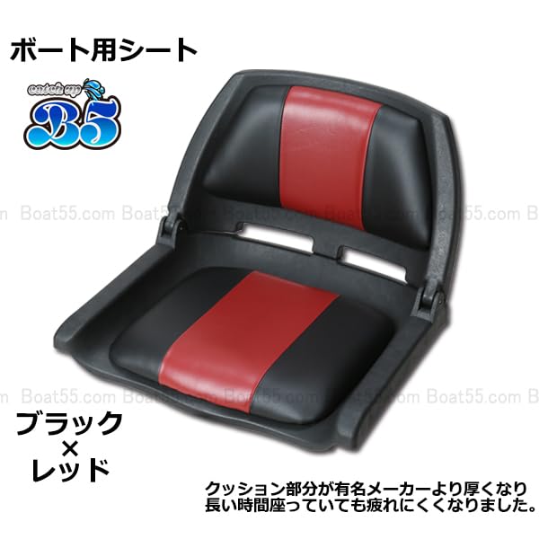 Amazon.co.jp: ボートシート 取り外し式 回転スイベル セット ブラック 