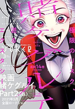 ガンガンJOKER 2020年 12月号 |本 | 通販 | Amazon