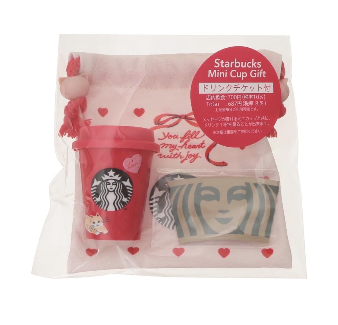 Amazon | STARBUCKS スタバ スターバックス バレンタイン 2026 ミニ