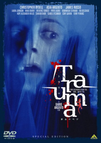 絶貴重廃盤DVD！ダリオアルジェント監督トラウマ鮮血の叫びスペシャルエディション 51e2jUe4HaL.jpg