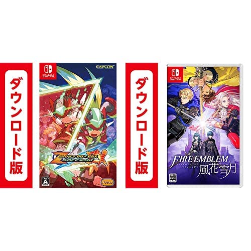 ロックマン ゼロ&ゼクス ダブルヒーローコレクション + ファイアーエムブレム 風花雪月|オンラインコード版セット