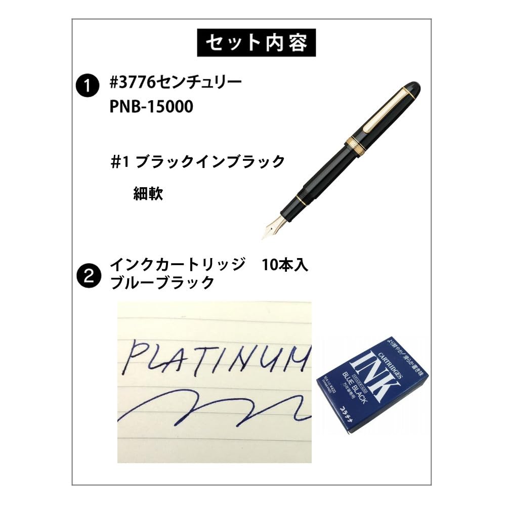 Amazon | プラチナ万年筆 #3776 センチュリー PNB-15000#1 ブラック