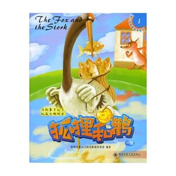 Paperback The Fox and the Stork-first grade-first (Chinese Edition) [Chinese] Book