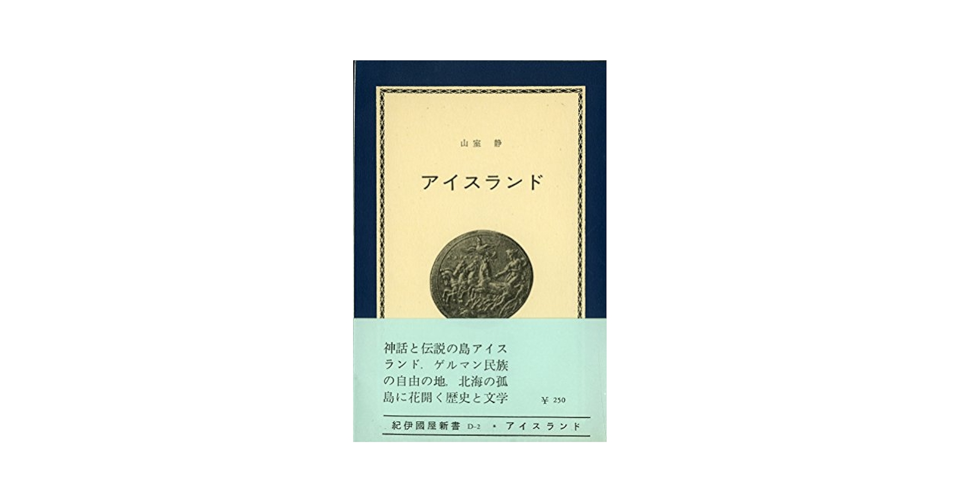 アイスランド語 勉強本 ★英語版 洋書 icelandic 71Qywhg5LTL.jpg