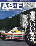 AS＋F（アズエフ）1996 Rd14 イタリアGP号 [雑誌]