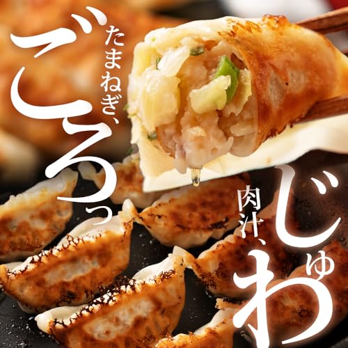 今井ファーム 淡路島たまねぎたっぷりジューシー餃子 (100個) の商品画像 5