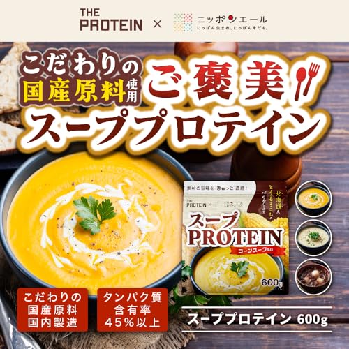 武内製薬 ザプロ × ニッポンエール スーププロテイン 600g オニオンポタージュ風味 の商品画像 1