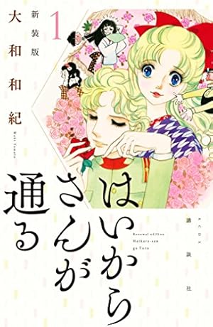 源氏物語 あさきゆめみし 完全版（4） (Kissコミックス) | 大和