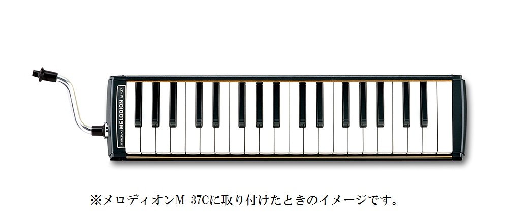 Amazon | SUZUKI スズキ 鍵盤ハーモニカメロディオン S型唄口 MP