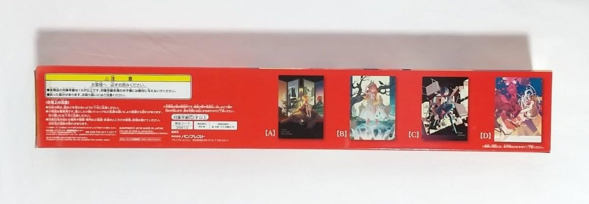 Amazon.co.jp: 一部 ポスター A2 スペシャルポスター 其ノ参 D.千石 