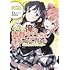 やはり俺の青春ラブコメはまちがっている。GXコミックアンソロジー