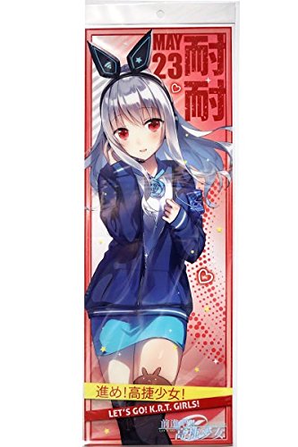 Amazon.co.jp: 高捷少女 スティックポスター ナナ 耐耐 NANA 台湾 高雄