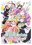 異世界美少女受肉おじさんと アニメコメディ全12話，対応DVDプレーヤー