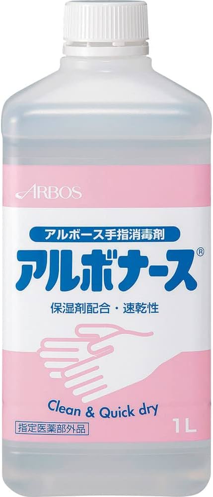 【新品】手指消毒剤 アルボナース 1L ポンプ付 1ケース 12本入り 訳あり 手指消毒剤 アルボナースBP 1L 12本／箱 | 【ミドリ安全