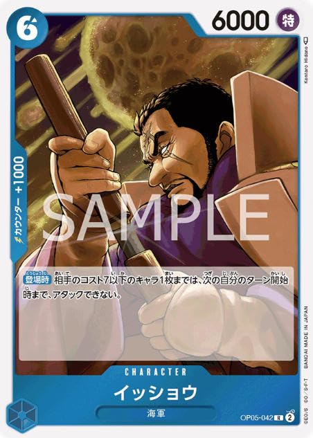 Amazon.co.jp: ワンピースカードゲームイッショウOP05-042(R レア