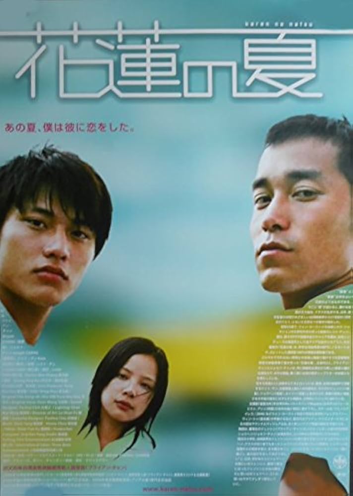 松竹映画ポスター　この世の花 この世の花 完結篇・第九部 愛の裁き、第十部 熱砂の抱擁